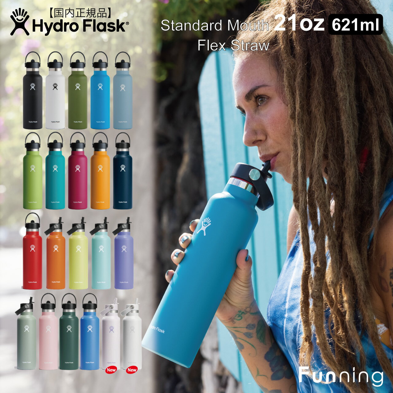 ハイドロフラスク ハイドレーション スタンダードマウス 21oz_621ml フレックス ストロー付き HydroFlask 保温 保冷 ステンレスボトル 水筒 アウトドア ヨガ ランニング スポーツ ビーチ ジム 正規品