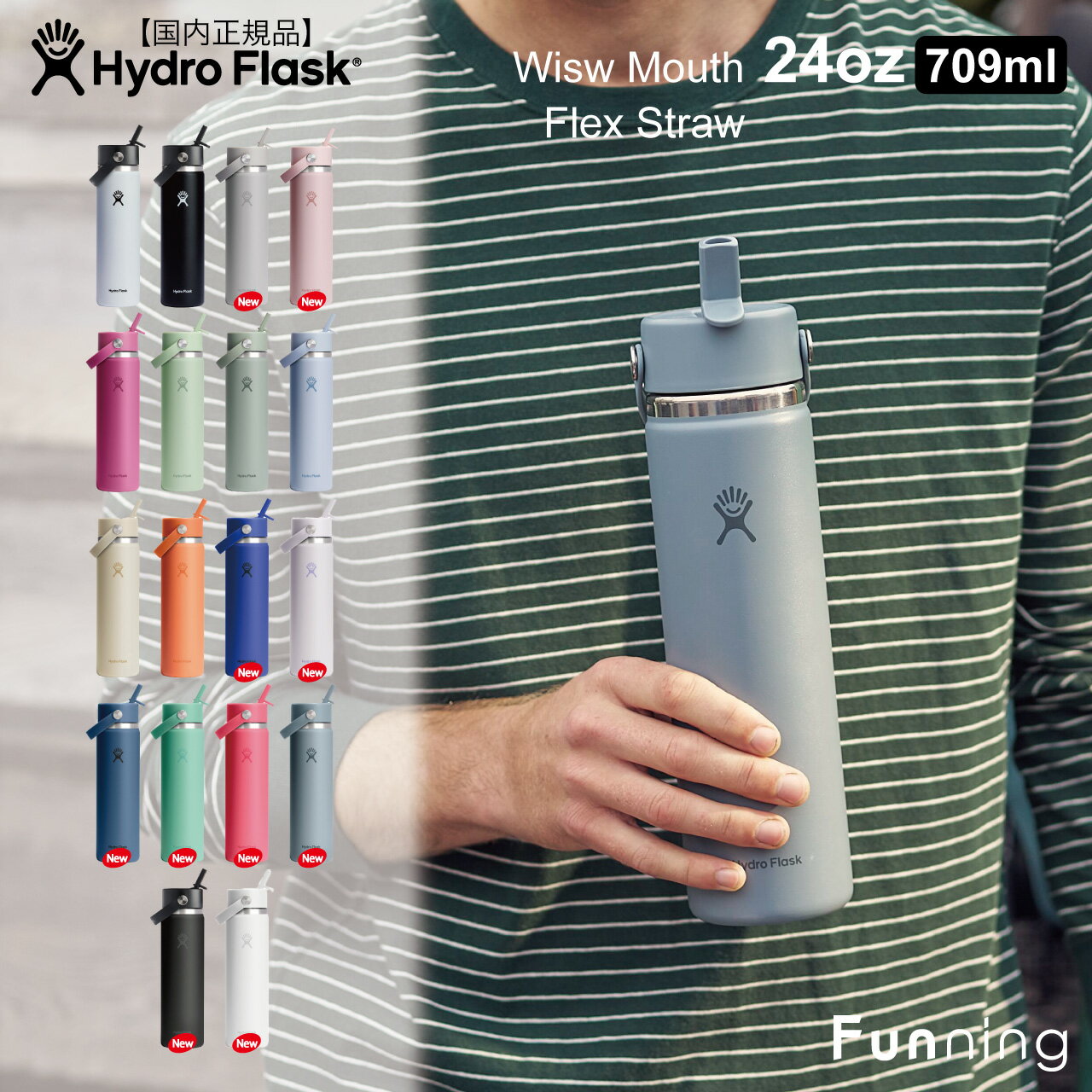 楽天市場】Hydro Flask（ハイドロフラスク）24 oz Wide Mouth Flex