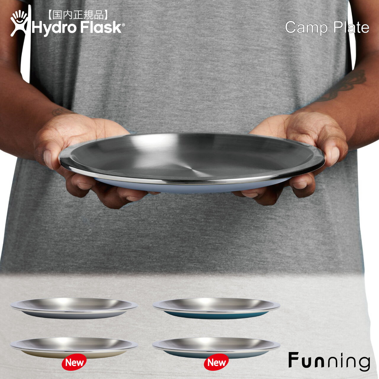 Metallic - 【26春夏新色】ハイドロフラスク Camp Plate ステンレス製プレート 皿 大皿 丸皿 HydroFlask アウトドア キャンプ BBQ お家 ランチ 料理 テーブルウェア エコ 断熱材使用 ハワイ おしゃれ かわいい ブランド 正規品
