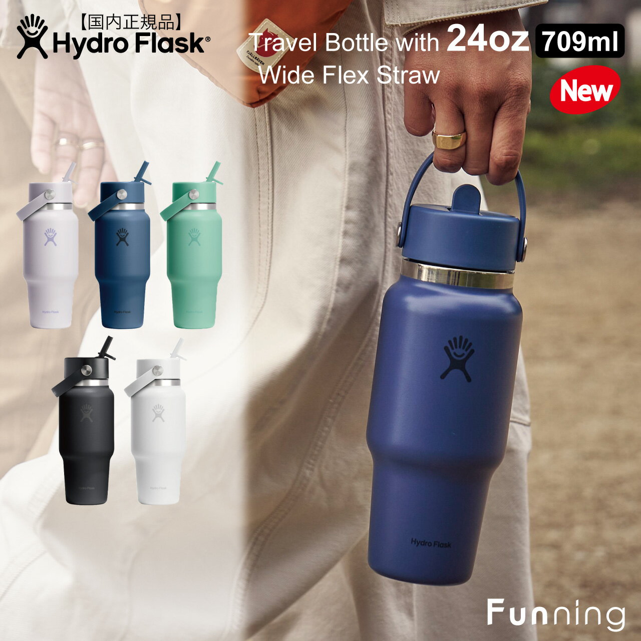 乐天商城 - 【26春夏New】ハイドロフラスク トラベルボトル ワイド フレックスストローキャップ付き 24oz 709ml HydroFlask 保温 保冷 ステンレスボトル 水筒 真空断熱 ストロー ジム ヨガ アウトドア 正規品