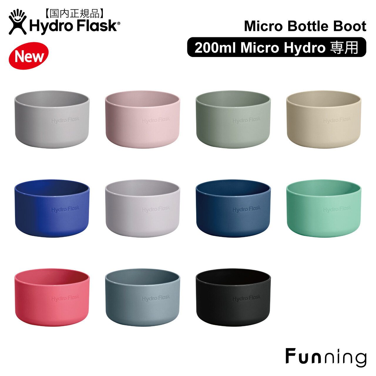 乐天商城 - 【26春夏New】ハイドロフラスク Micro Bottle Boot マイクロボトルブート ボトル底カバー シリコン傷防止 Hydro Flask 衝撃吸収 静音保護アクセサリー 正規品