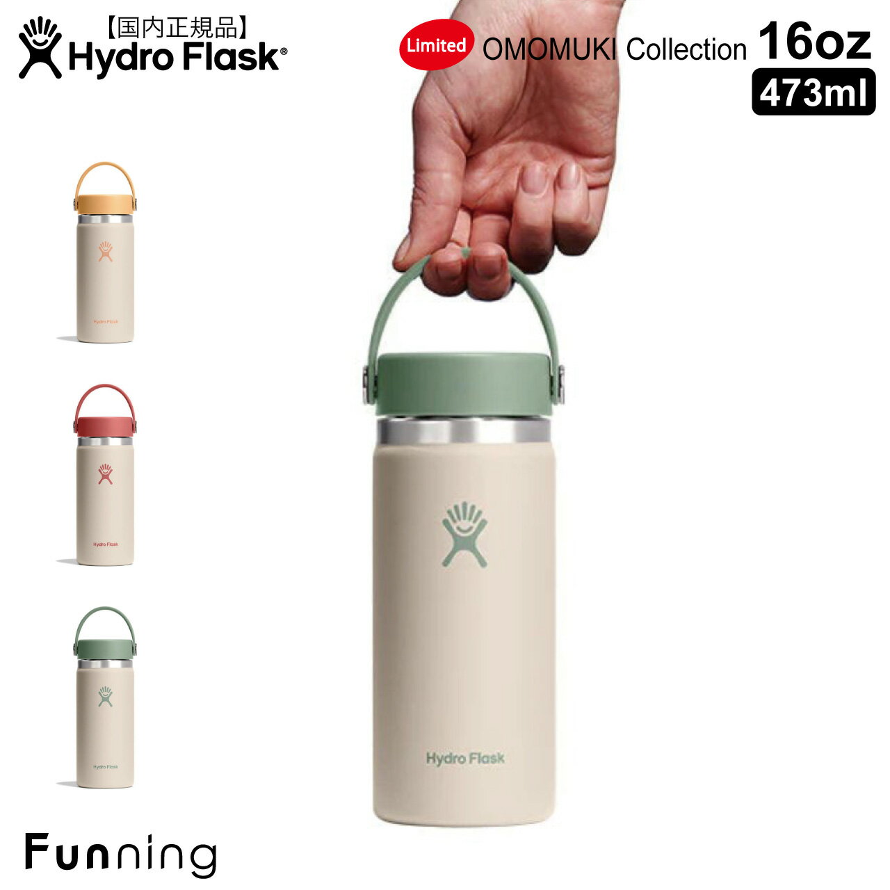 乐天商城 - 【日本限定モデル】ハイドロフラスク ワイドマウス 16oz 473ml Omomuki Collection HydroFlask 保温 保冷 ステンレスボトル 水筒 マグボトル 魔法瓶 広口 スタイリッシュ アウトドア ヨガ スポーツ オフィス 正規品