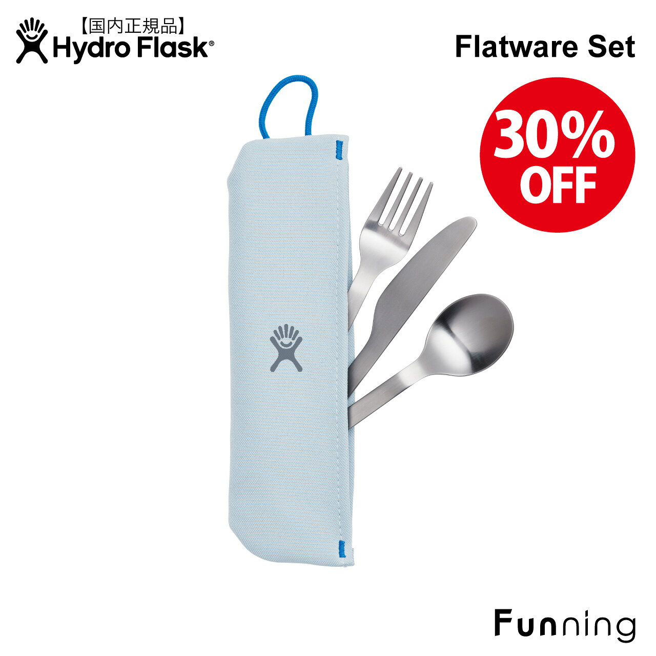 ハイドロフラスク Flatware Set フラットウェアセット HydroFlask ホーク スプーン ナイフ ダイニング テーブルウェア キッチンウェア アウトドア ビーチ キャンプ お料理 ランチ ハワイ おしゃれ かわいい 正規品