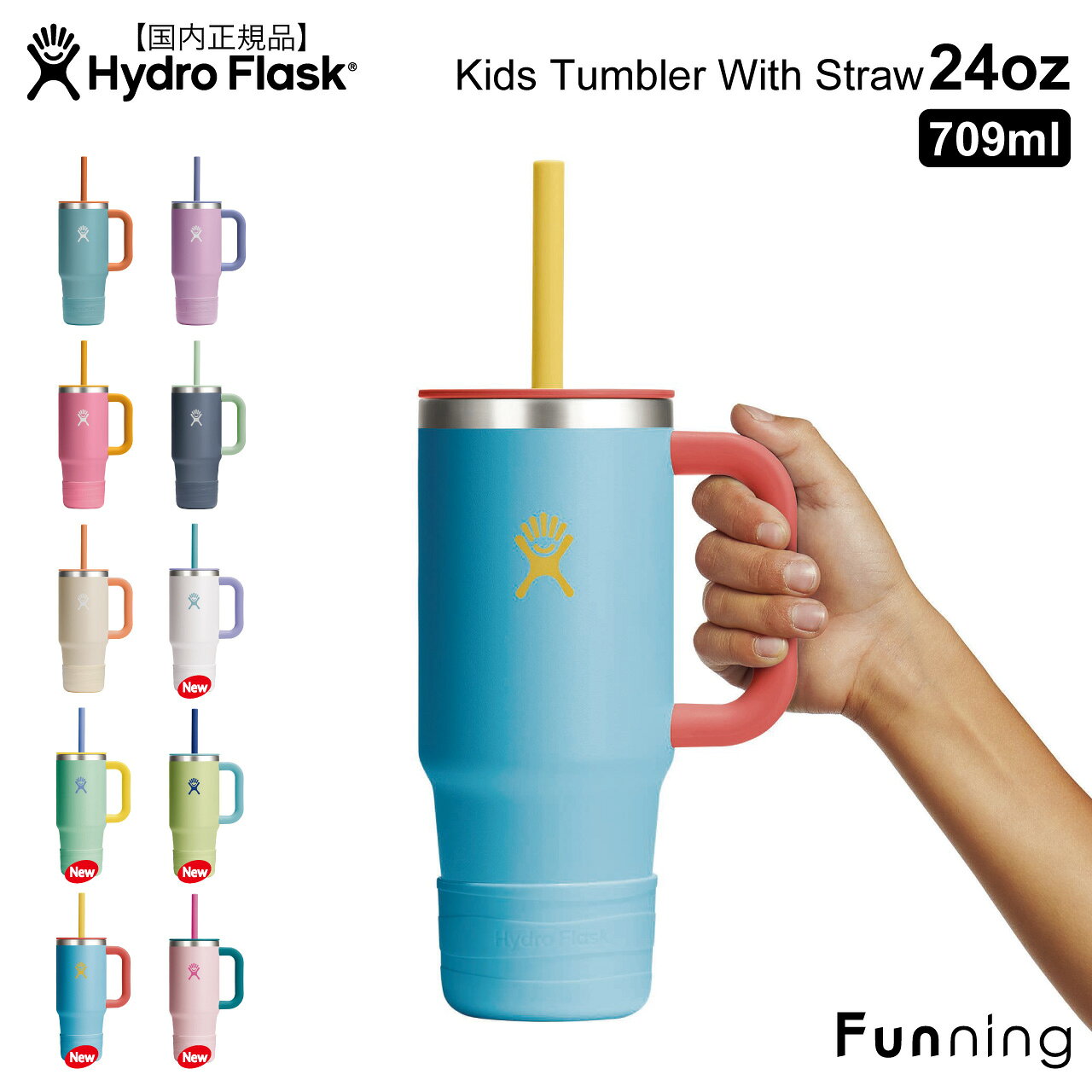 ハイドロフラスク キッズ タンブラー ウィズ ストロー 24oz_709ml HydroFlask 保温 保冷 ステンレス 蓋付き ストロー付き 持ち手ハンドル付き アウトドア キャンプ トラベル ドライブ おしゃれ 正規品
