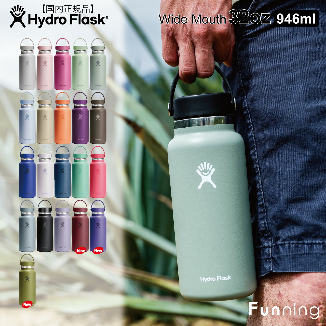 【10/5限定 抽選で100%ポイントバック】ハイドロフラスク ハイドレーション ワイドマウス 32oz 946ml Hydro Flask 保温 保冷 ステンレスボトル 水筒 マグボトル 真空断熱 魔法瓶 アウトドア キャンプ スポーツ ジム トレラン サーフィン ビーチ 正規品