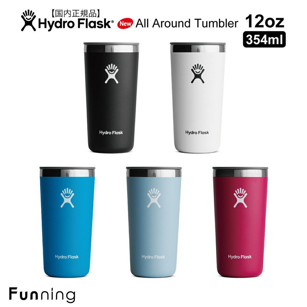 ハイドロフラスク オールラウンド タンブラー 12oz_354ml HydroFlask ドリンクタンブラー コーヒー 保温 保冷 ステンレス 蓋付き 片手飲み アウトドア キャンプ BBQ お家 エコ ハワイ おしゃれ かわいい ブランド プレゼント【送料無料】