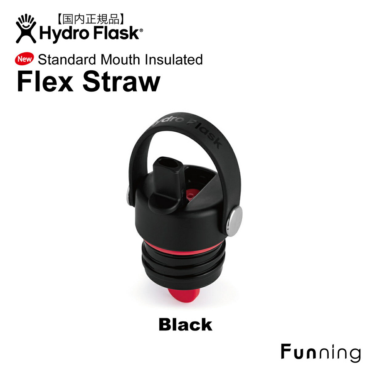 ハイドロフラスク Flex Straw Cap フレックス ストローキャップ HydroFlask スタンダードマウスボトル専用 保温 保冷 水筒 マグボトル ボトルキャップ 蓋 直飲み ストローキャップ アウトドア キャンプ ヨガ スポーツ ハワイ おしゃれ かわいい プレゼント【国内正規品】