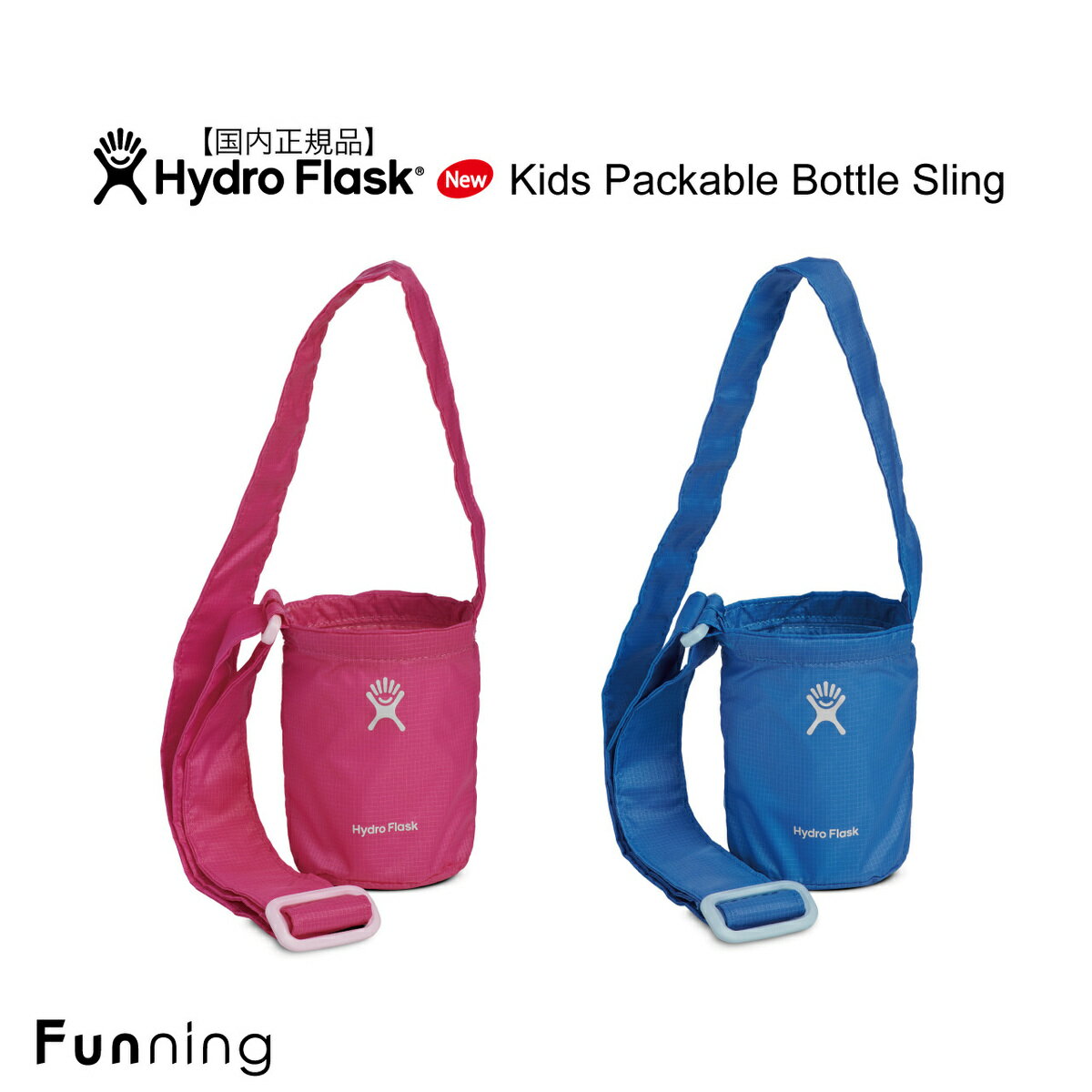 ハイドロフラスク 水筒 ハイドロフラスク Kids Packable bottle sling キッズ パッカブルボトルスリング ボトルホルダー 12oz ワイドマウス HydroFlask 保温 保冷 水筒 水筒ケース ペットボトル ボトルケース 軽量 ハイキング マグボトル ハワイ プレゼント【国内正規品】【送料無料】