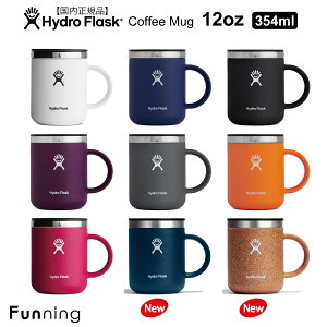 ハイドロフラスク COFFEE マグ 12oz 354ml 5089331 HydroFlask マグカップ コーヒー ラテ 大きい 蓋付き 直飲み 保温 保冷 水筒 ステンレス アウトドア キャンプ BBQ お家 エコ ハワイ おしゃれ かわいい ブランド プレゼント【送料無料】【国内正規品】