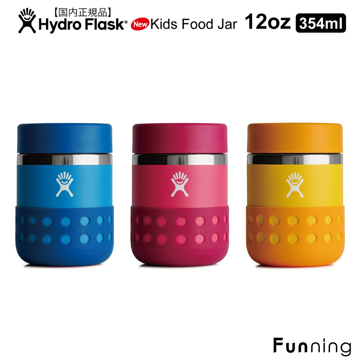 ハイドロフラスク Kids Insulated Food Jar 12oz 354ml 保冷保温フードジャー HydroFlask ランチジャー お弁当箱 スープジャー ステンレス コンパクト ランチ フルーツ アウトドア キャンプ ピクニック 遠足 ハワイ キッズ プレゼント【国内正規品】【送料無料】