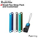 ハイドロフラスク Small Flex Strap Pack and Customizer ストラップ 3本セット リバーシブル HydroFlask スタンダードマウス専用 取り換えストラップ カスタマイズ 水筒 マグボトル ボトルキャップ スポーツ ハワイ おしゃれ かわいい ギフト プレゼント【国内正規品】