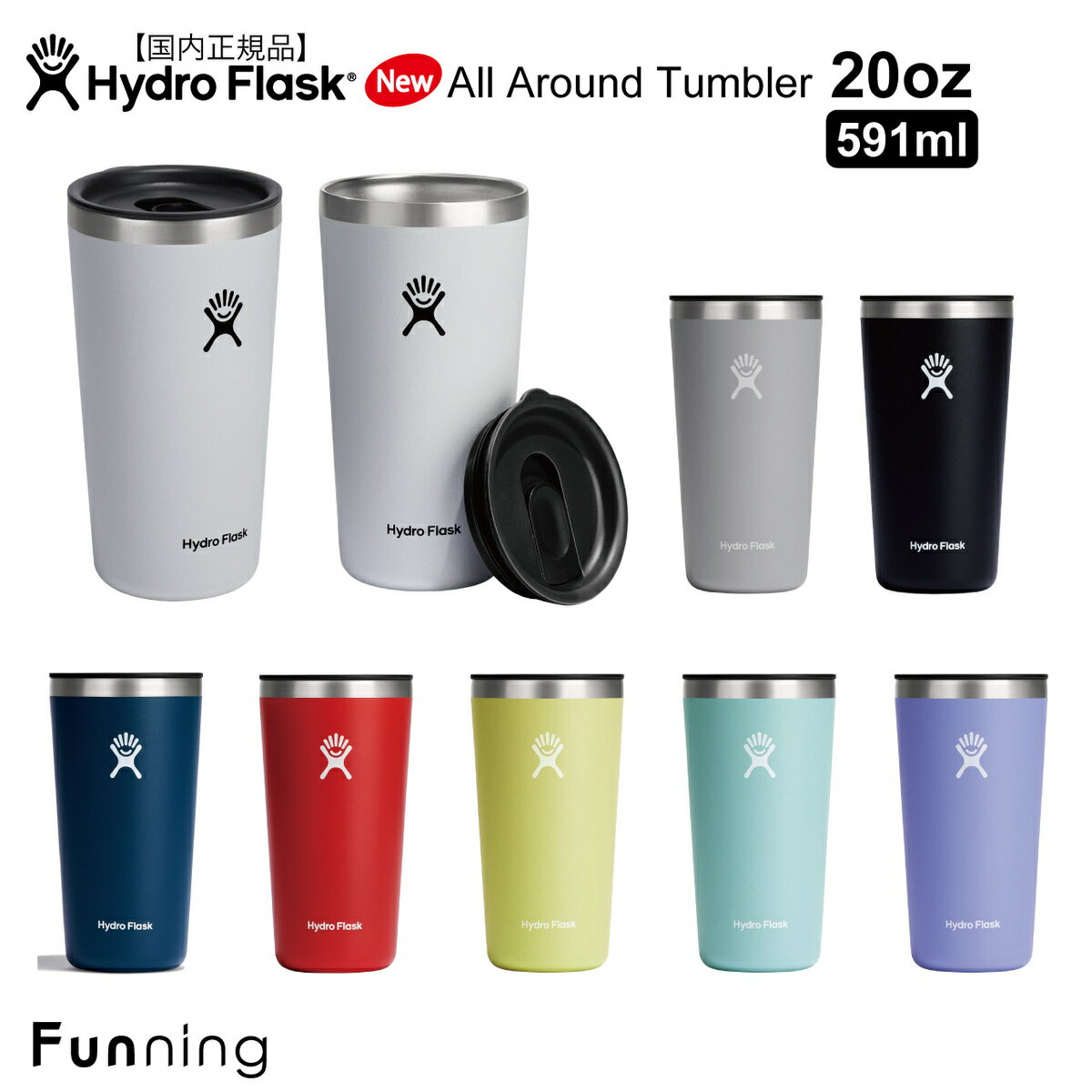 【23春夏New】ハイドロフラスク オールラウンド タンブラー 20oz_591ml HydroFlask ドリンクタンブラー コーヒー 保温 保冷 ステンレス 蓋付き 片手飲み アウトドア キャンプ BBQ お家 エコ ハワイ おしゃれ かわいい ブランド プレゼント【送料無料】