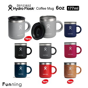 ハイドロフラスク COFFEE マグ 6oz 177ml HydroFlask マグカップ コーヒー ラテ 小さい 蓋付き 直飲み 保温 保冷 水筒 ステンレス アウトドア キャンプ BBQ お家 エコ ハワイ おしゃれ かわいい ブランド プレゼント【送料無料】【国内正規品】