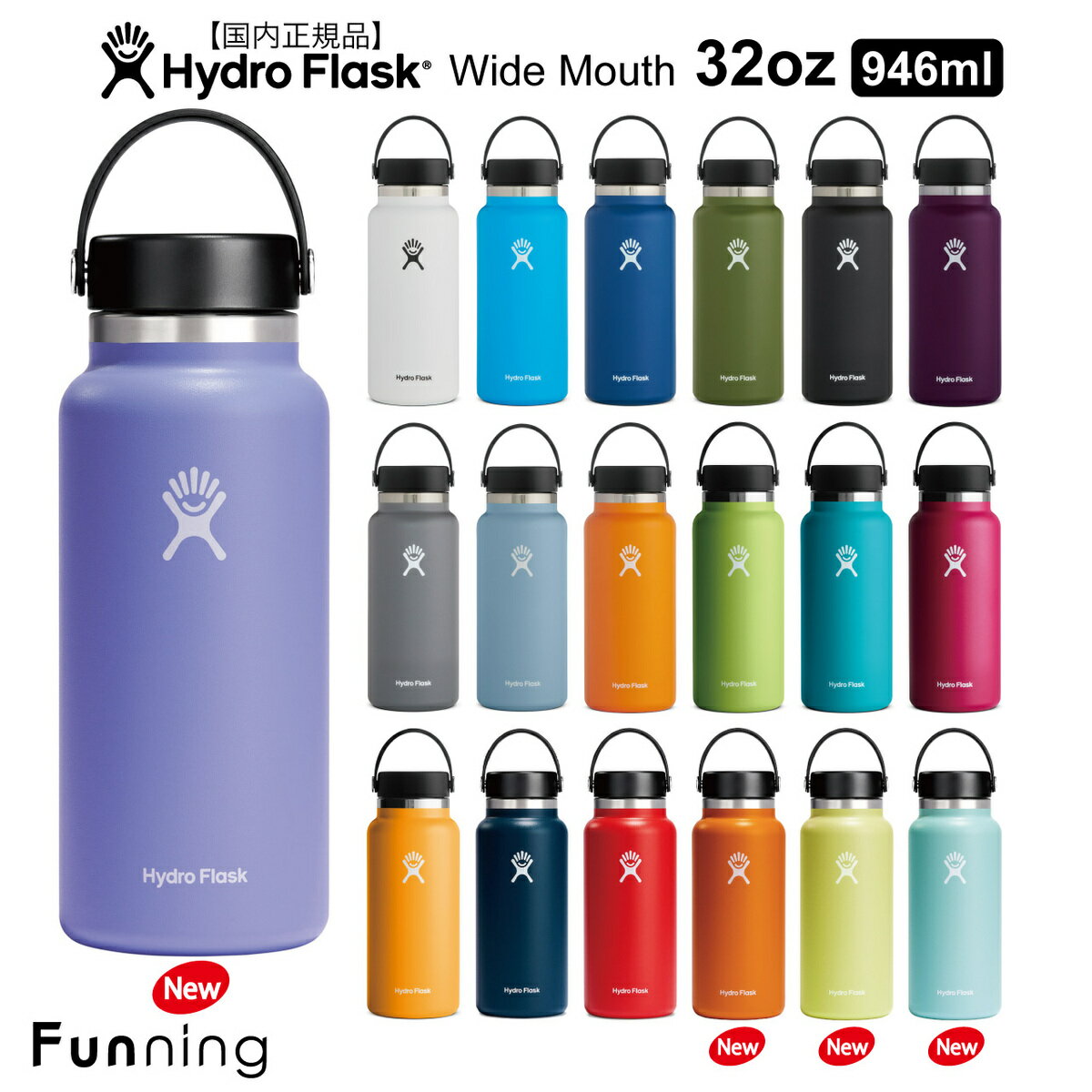 ハイドロフラスク ハイドレーション ワイドマウス 32oz 946ml HydroFlask 保温 保冷 ステンレスボトル 水筒 マグボトル アウトドア キャンプ ヨガ トレラン サーフィン ビーチ スポーツ ジム オフィス フェス ハワイ おしゃれ ギフト【送料無料】【国内正規品】のサムネイル