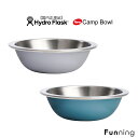 ハイドロフラスク Camp Bowl ステンレス製ボウル 621ml 皿 丸皿 ボウル皿 HydroFlask アウトドア キャンプ BBQ お家 ランチ 料理 テーブルウェア エコ 軽量 保温 断熱材使用 ハワイ おしゃれ かわいい ブランド プレゼント【国内正規品】【送料無料】