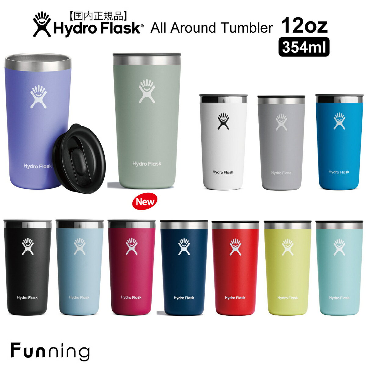 ハイドロフラスク オールラウンド タンブラー 12oz_354ml HydroFlask ドリンクタンブラー コーヒー 保温 保冷 ステンレス 蓋付き 片手飲み アウトドア キャンプ BBQ お家 エコ ハワイ おしゃれ かわいい ブランド プレゼント【国内正規品】【送料無料】