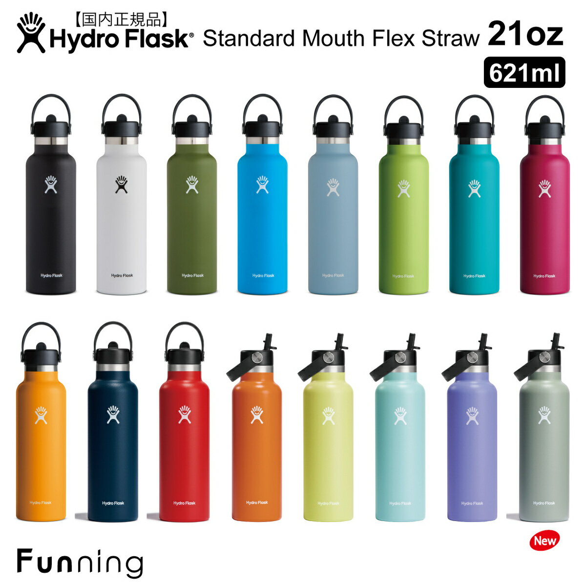 【23秋冬Newカラー】ハイドロフラスク ハイドレーション スタンダードマウス 21oz_621ml フレックス ストロー付き HydroFlask 保温 保冷 ステンレスボトル 水筒 アウトドア ヨガ ランニング スポーツ ビーチ ジム トラベル ハワイ おしゃれ【国内正規品】【送料無料】のサムネイル