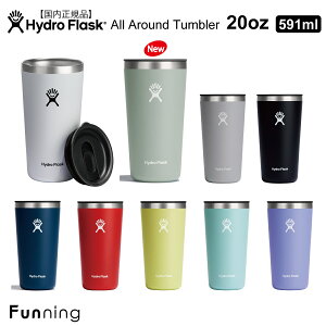 ハイドロフラスク オールラウンド タンブラー 20oz_591ml HydroFlask ドリンクタンブラー コーヒー 保温 保冷 ステンレス 蓋付き 片手飲み アウトドア キャンプ BBQ お家 エコ ハワイ おしゃれ かわいい ブランド プレゼント【国内正規品】【送料無料】