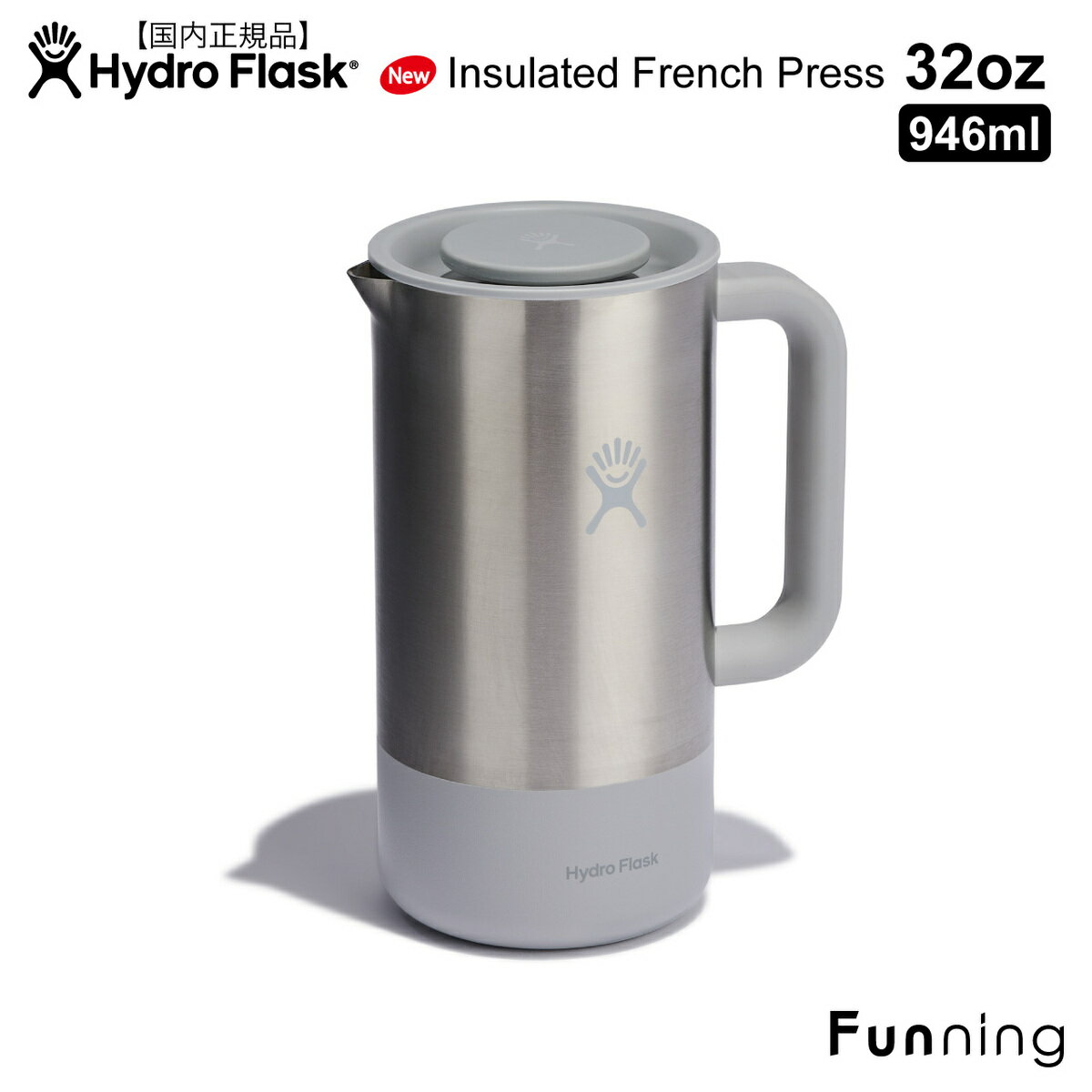 楽天Funning（ファンニング）ハイドロフラスク 32oz Insulated フレンチプレス 946ml プレス付き 圧着キャップ付き HydroFlask 保温 保冷 ステンレス アウトドア キャンプ BBQ お家 ランチ コーヒー 水出し 紅茶 食洗器 エコ おしゃれ シンプル プレゼント【国内正規品】【送料無料】