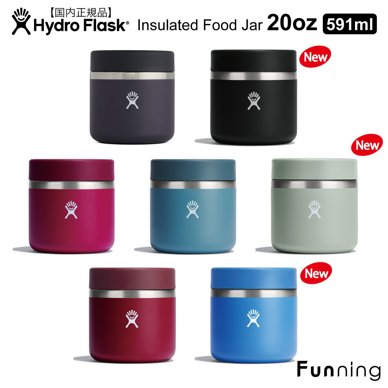 楽天Funning（ファンニング）【24春夏Newカラー】ハイドロフラスク Food Jar 20oz 591ml 保冷保温フードジャー HydroFlask ランチジャー お弁当箱 スープジャー コンパクト ランチ フルーツ アウトドア キャンプ ピクニック 遠足 ヨガ ジム オフィス ハワイ おしゃれ プレゼント【正規品】【送料無料】