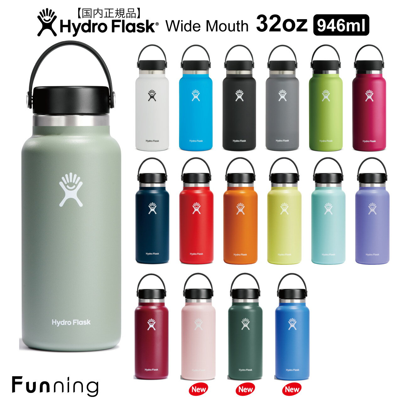 ハイドロフラスク 水筒 【24春夏Newカラー】 ハイドロフラスク ハイドレーション ワイドマウス 32oz 946ml HydroFlask 保温 保冷 ステンレスボトル 水筒 マグボトル アウトドア キャンプ ヨガ トレラン サーフィン ビーチ スポーツ ジム フェス ハワイ おしゃれ ギフト【正規品】【送料無料】