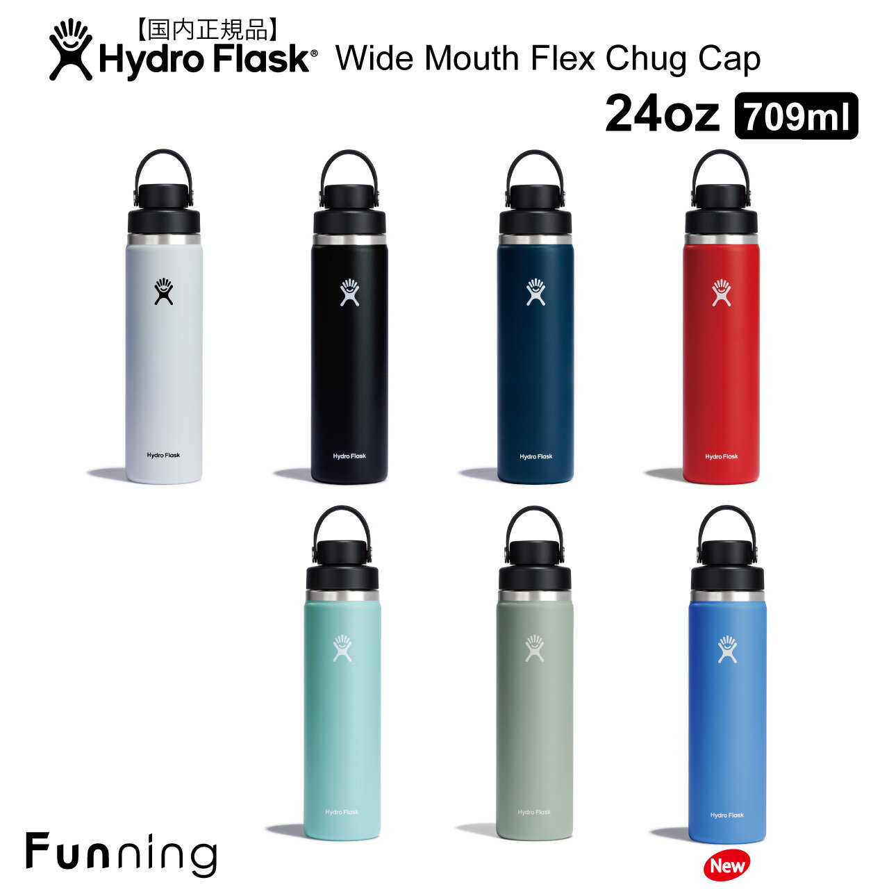  ハイドロフラスク ワイドマウス フレックス チャグキャップ 24oz 709ml HydroFlask 保温 保冷 ステンレスボトル 広口 細口 二層式キャップ付き アウトドア キャンプ ヨガ トレラン サーフィン スポーツ ジム トラベル ハワイ 