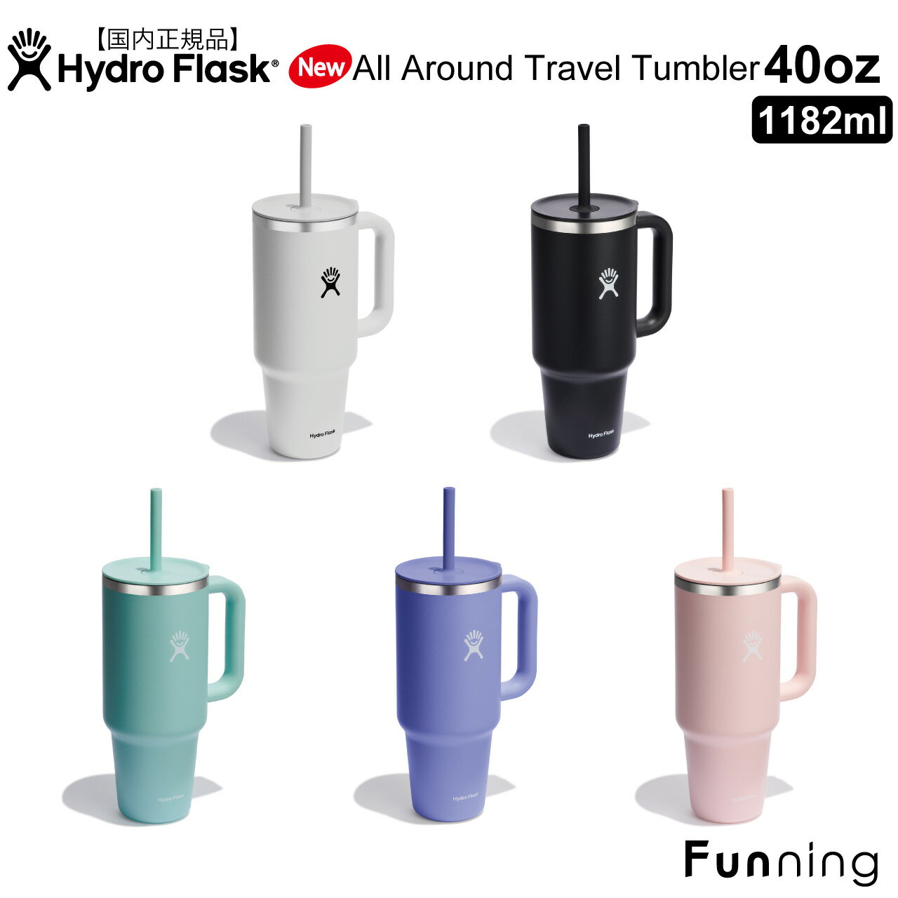 楽天Funning（ファンニング）【24春夏New】 ハイドロフラスク オールラウンド トラベル タンブラー 40oz_1182ml HydroFlask 保温 保冷 ステンレス 蓋付き ストロー付き 持ち手ハンドル付き アウトドア キャンプ トラベル ドライブ おしゃれ プレゼント【正規品】【送料無料】