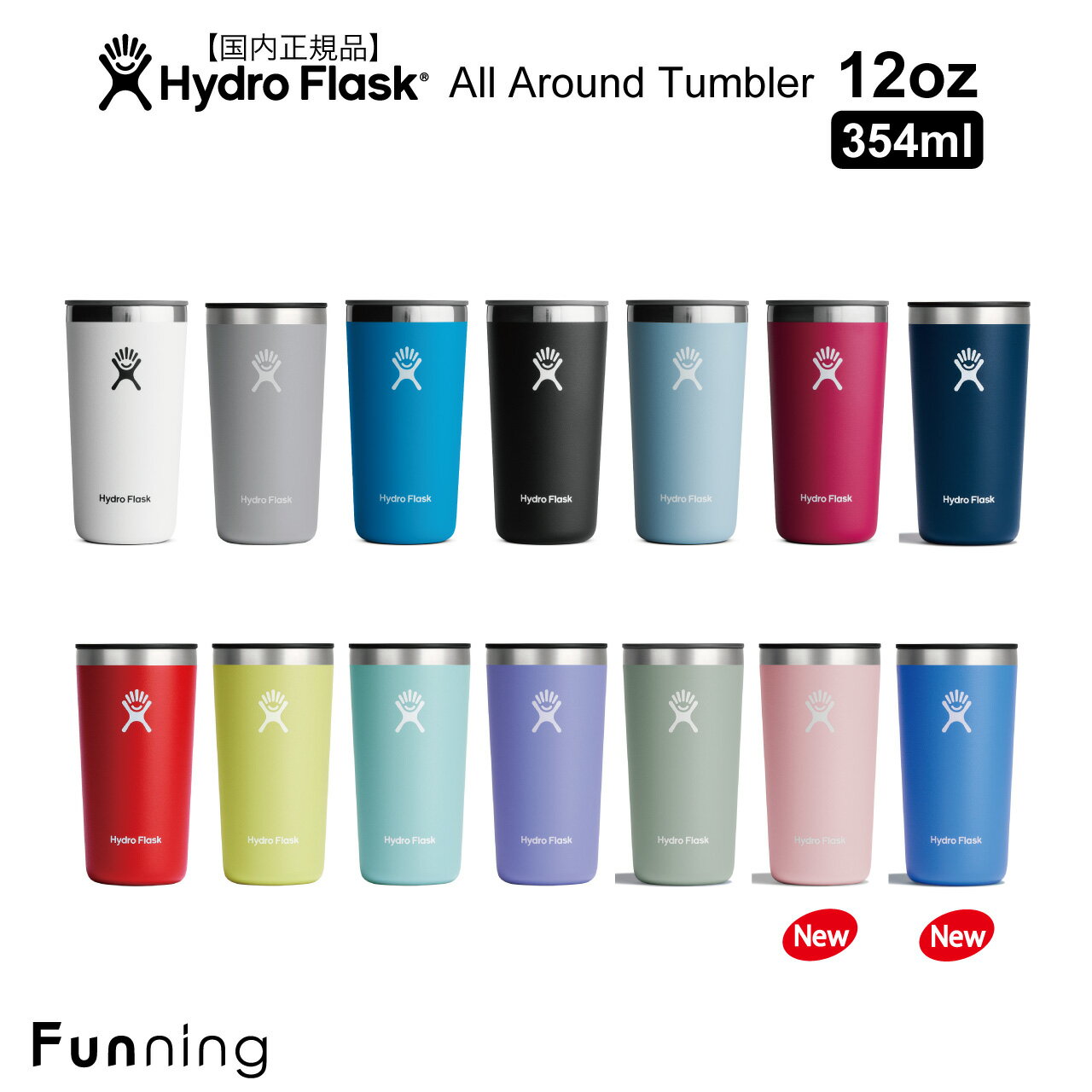 蓋付きタンブラー 【24春夏Newカラー】 ハイドロフラスク オールラウンド タンブラー 12oz_354ml HydroFlask ドリンクタンブラー コーヒー 保温 保冷 ステンレス 蓋付き 片手飲み アウトドア キャンプ BBQ お家 エコ ハワイ おしゃれ かわいい ブランド プレゼント【正規品】【送料無料】