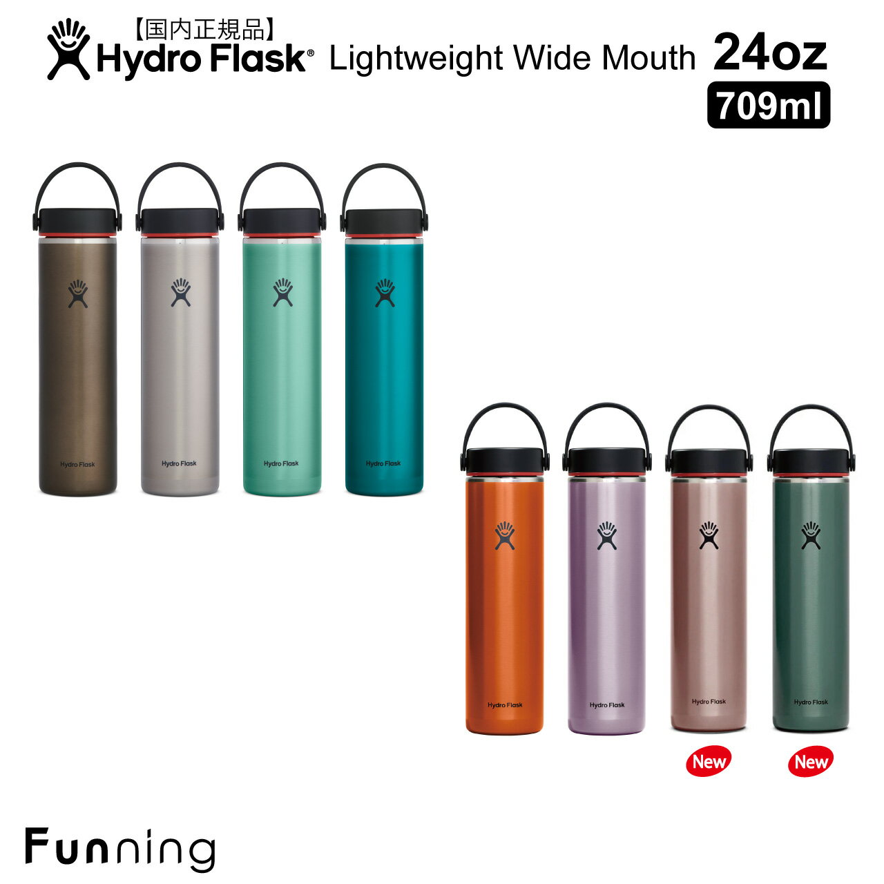 楽天Funning（ファンニング）【24春夏Newカラー】ハイドロフラスク TRAILシリーズ ライトウエイト ワイドマウス 24oz 709ml HydroFlask ドリンクボトル 保温 保冷 水筒 ステンレス 軽量 アウトドア キャンプ 登山 山 ヨガ ビーチ スポーツ トラベル ハワイ おしゃれ プレゼント【正規品】【送料無料】