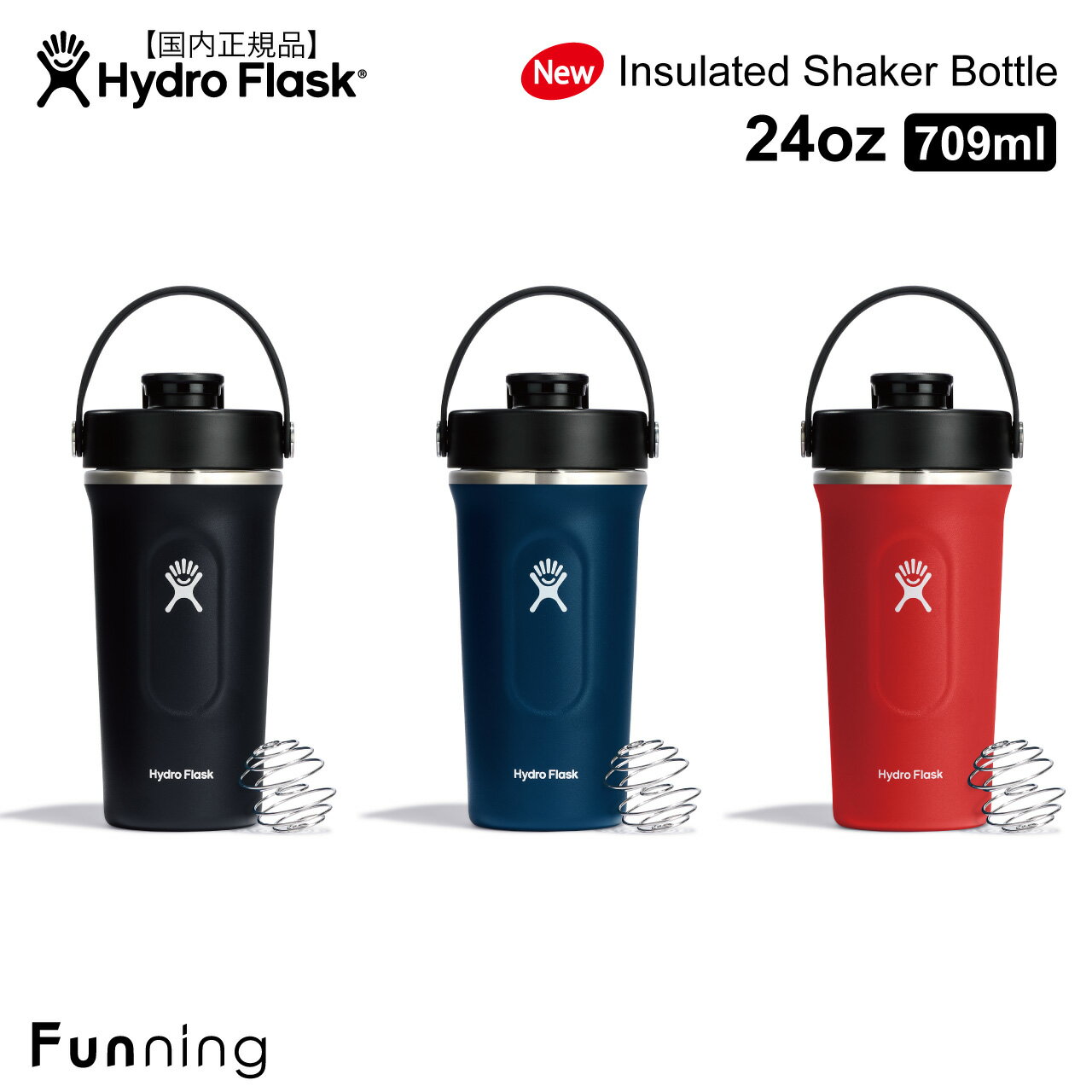 【24春夏New】ハイドロフラスク インシュレート シェイカーボトル 24oz_709ml HydroFlask 保温 保冷 ス..