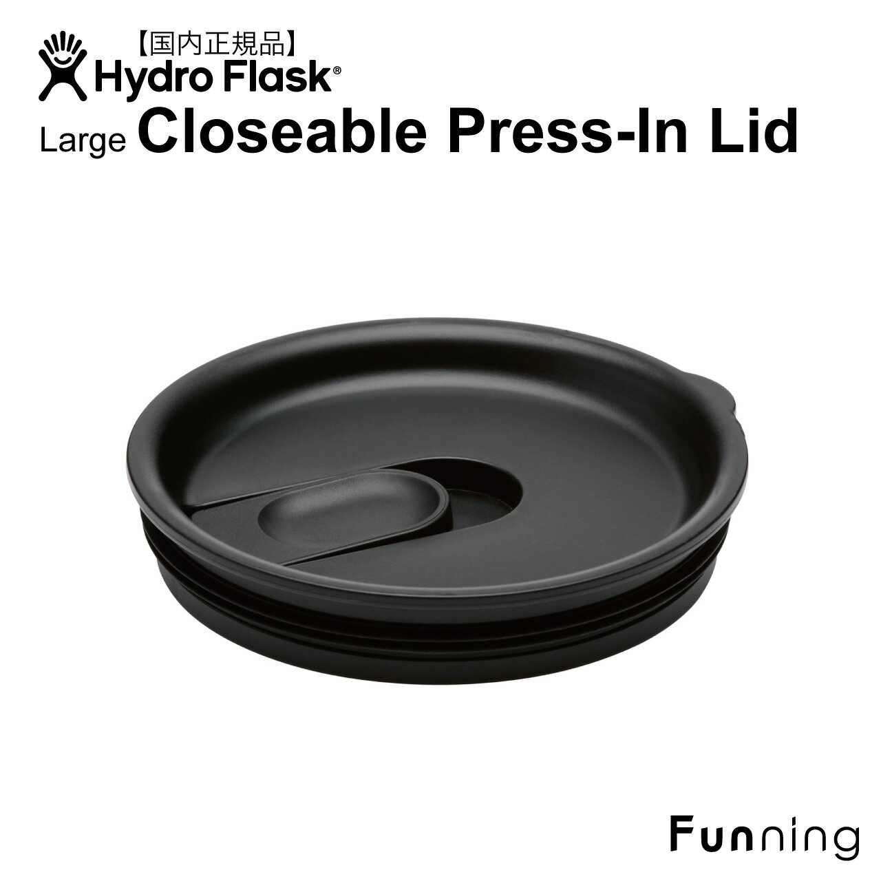 ハイドロフラスク Large Closeable Press-In Lid HydroFlask タンブラー専用 保温 保冷 水筒 マグボトル ボトルキャップ 蓋 アウトドア キャンプ ヨガ スポーツ ハワイ おしゃれ かわいい ギフト プレゼント 正規品