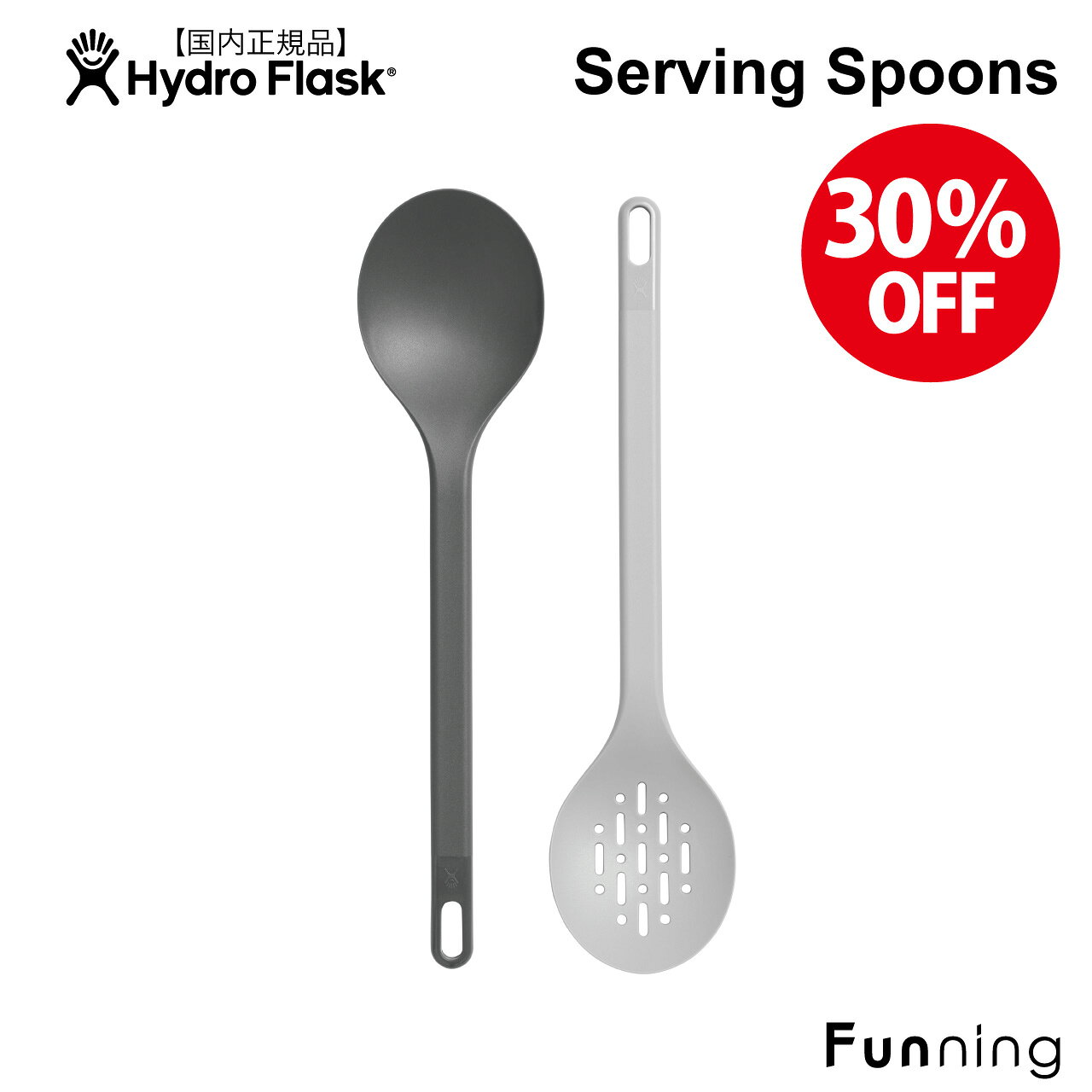 【セール30%OFF/新品】ハイドロフラスク Serving Spoons サービングスプーンセット テーブルウェア キッチンウェア ダイニング HydroFlask スプーン 水切り可能なスープ 大 アウトドア キャンプ 裏庭 お料理 ランチ 耐熱性 耐久性 正規品
