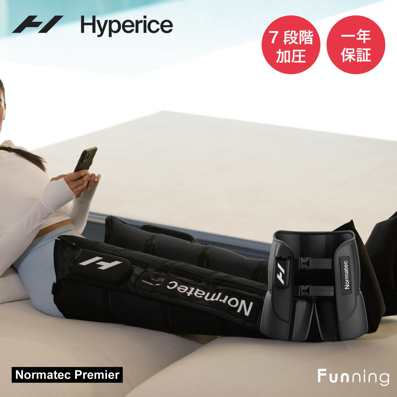 Hyperice ハイパーアイス Normatec Premier ノルマテック プレミア レッグケア エアコンプレッション ボディケア 脚 太もも ふくらはぎ コンディショニング スポーツ アスリート セルフケア 正規品