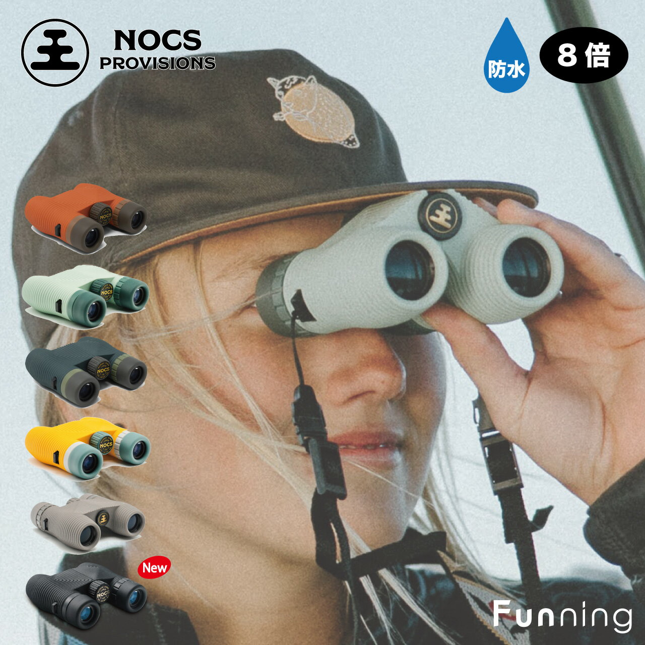 【Newカラー】ノックスプロヴィジョンズ Nocs Provisions 双眼鏡 8倍 防水 スタン