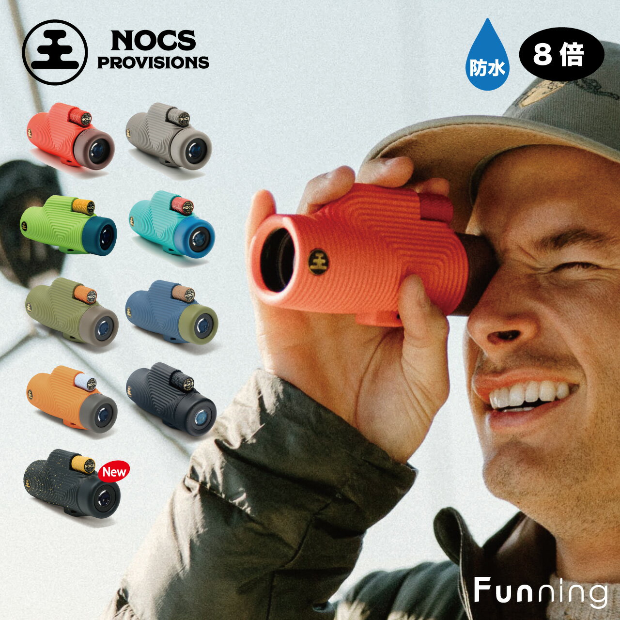 ノックスプロヴィジョンズ Nocs Provisions 単眼鏡 8倍 防水 ズームチューブ モノキュラー 8×32 アウトドア キャンプ バードウォッチング サーフィン コンサート スポーツ観戦 高品質 コンパクト 正規品