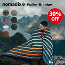 【セール30%OFF】nomadix (ノマディックス) パッファーブランケット Puffer Blanket 断熱ブランケット 寝袋 マント ラップ シュラフ...