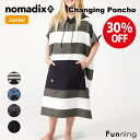 【エントリーで10倍!7/4 20:00-7/11 1:59】【セール30%OFF/新品】nomadix (ノマディックス) チェンジング ポンチョ XS 着替...