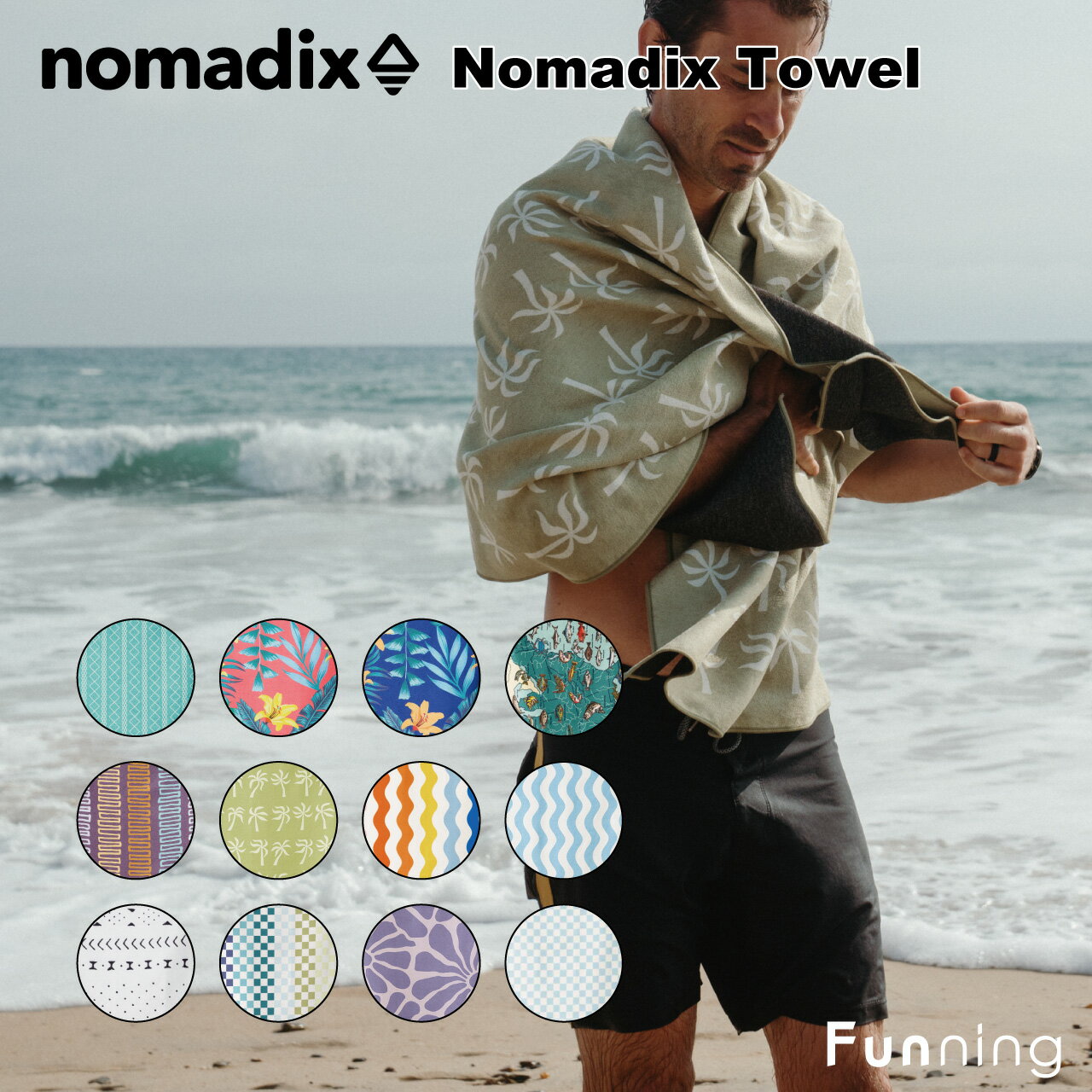 nomadix ノマディックス マルチタオル ヨガタオル ラグ The Nomadix Towel ヨガマット ビーチタオル バスタオル ヨガ サーフィン ジム スポーツ 吸水性 速乾性 リサイクルコットン サステナブル