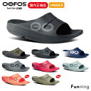 【25秋冬Newカラー】 OOFOS ウーフォス OOahh Sport(ウーアースポーツ)リカバリーサンダル ユニセックス 衝撃吸収 スポーツサンダル シャワ...
