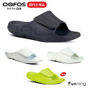 【25春夏Newカラー】OOFOS ウーフォス OOahh Sport Flex ウーアー スポーツフレックス リカバリーサンダル ユニセックス 衝撃吸収 ヨガ...