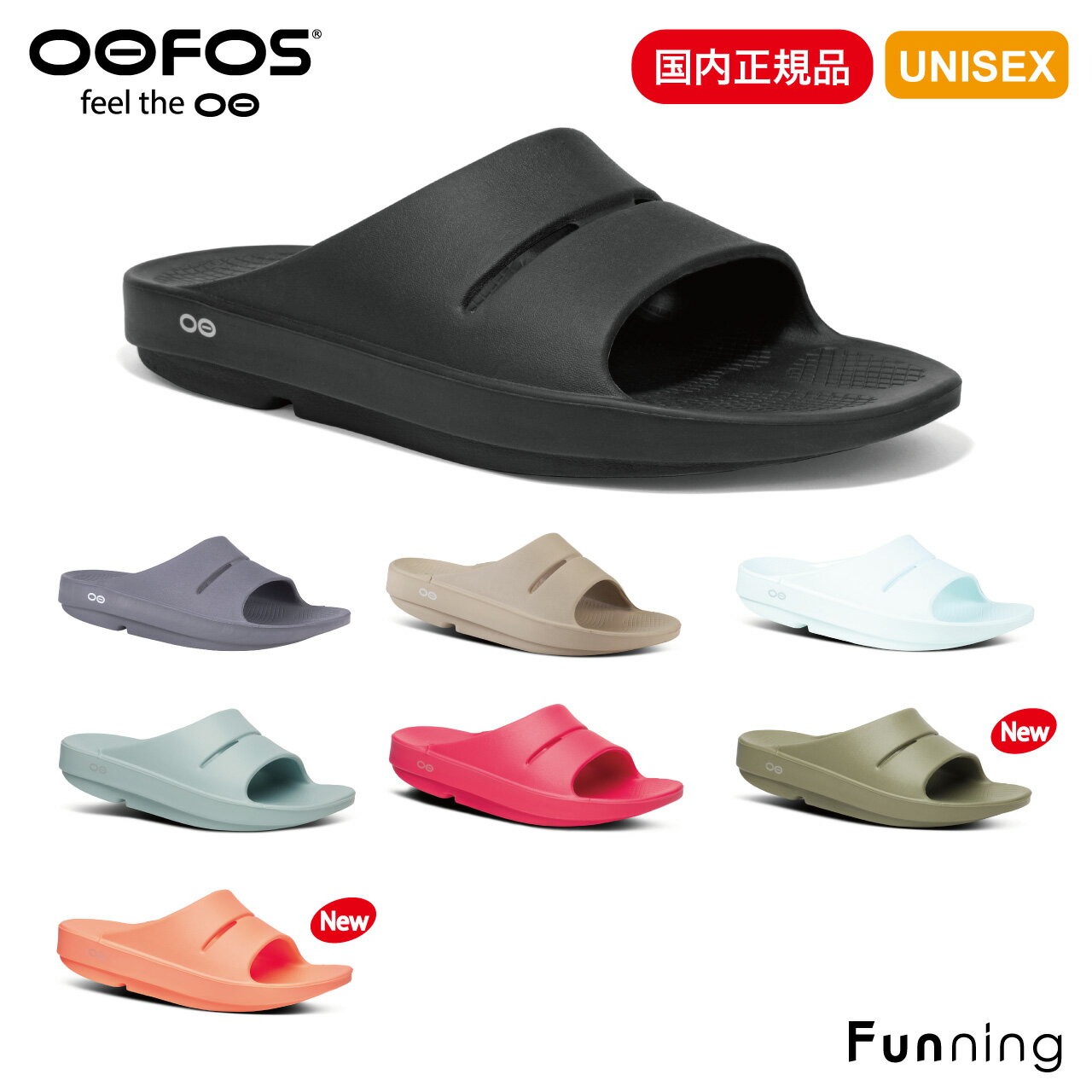 【25秋冬新色】OOFOS ウーフォス OOahh ウーアー リカバリーサンダル メンズ レディース ユニセックス 衝撃