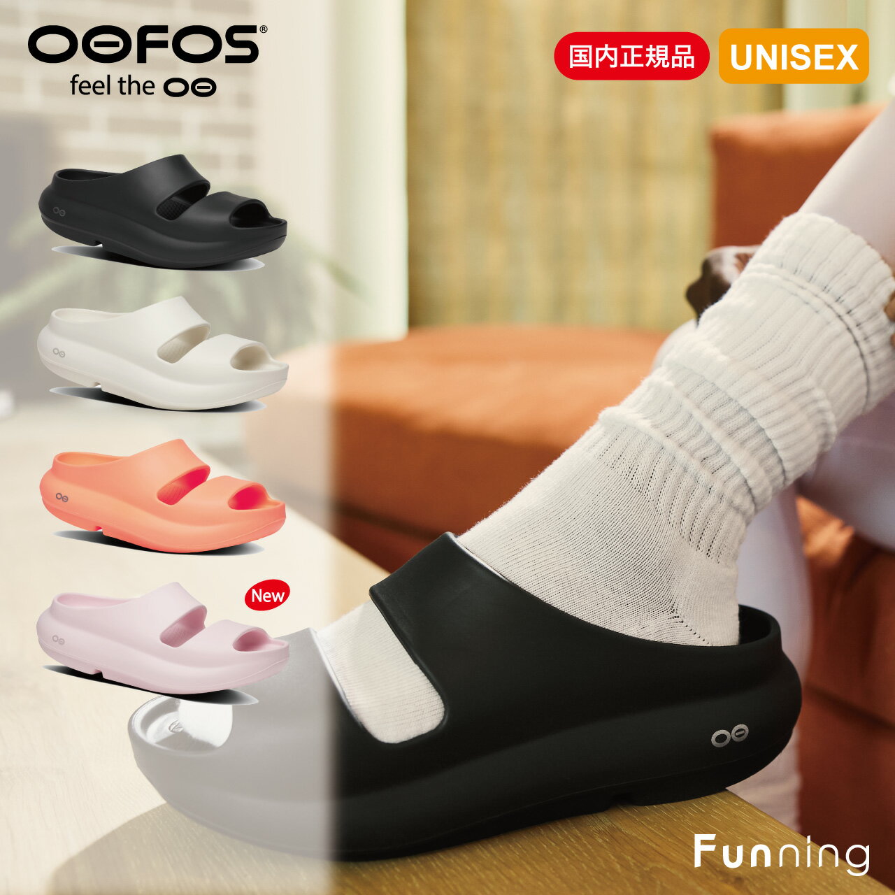 【26春夏Newカラー】OOFOS ウーフォス OOyea（ウーヤー）リカバリーサンダル ユニセック ...