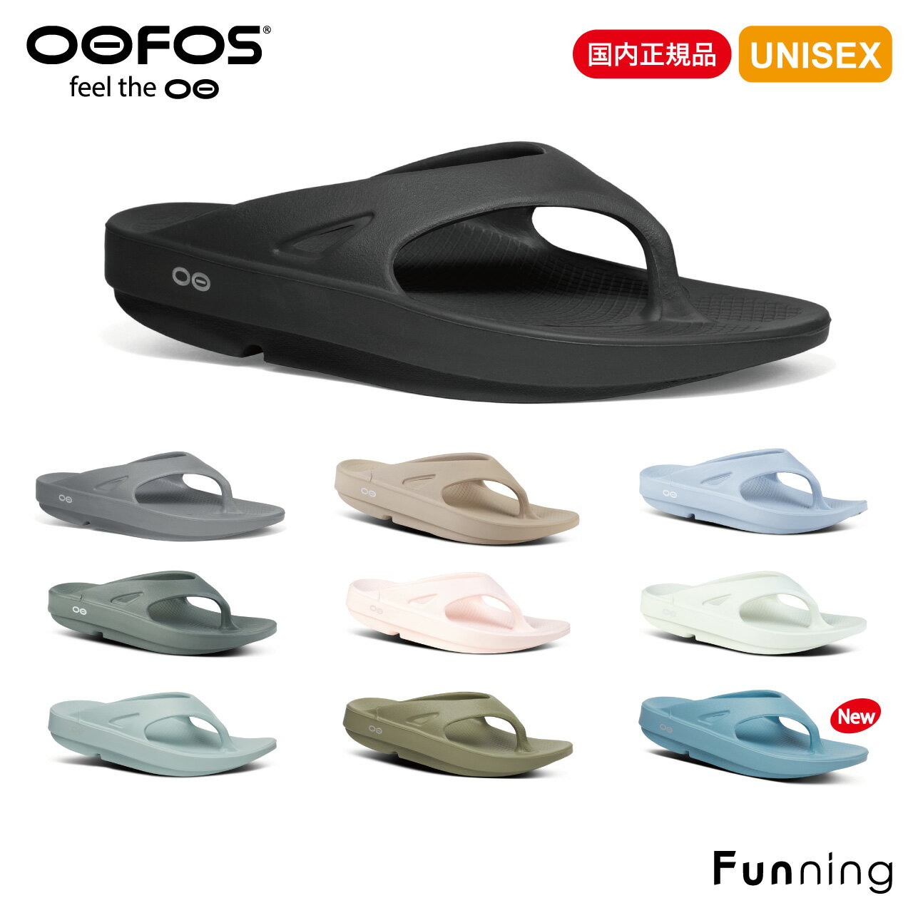 【26春夏新色】OOFOS ウーフォス OOriginal（ウーオリジナル）リカバリーサンダル ユニ ...
