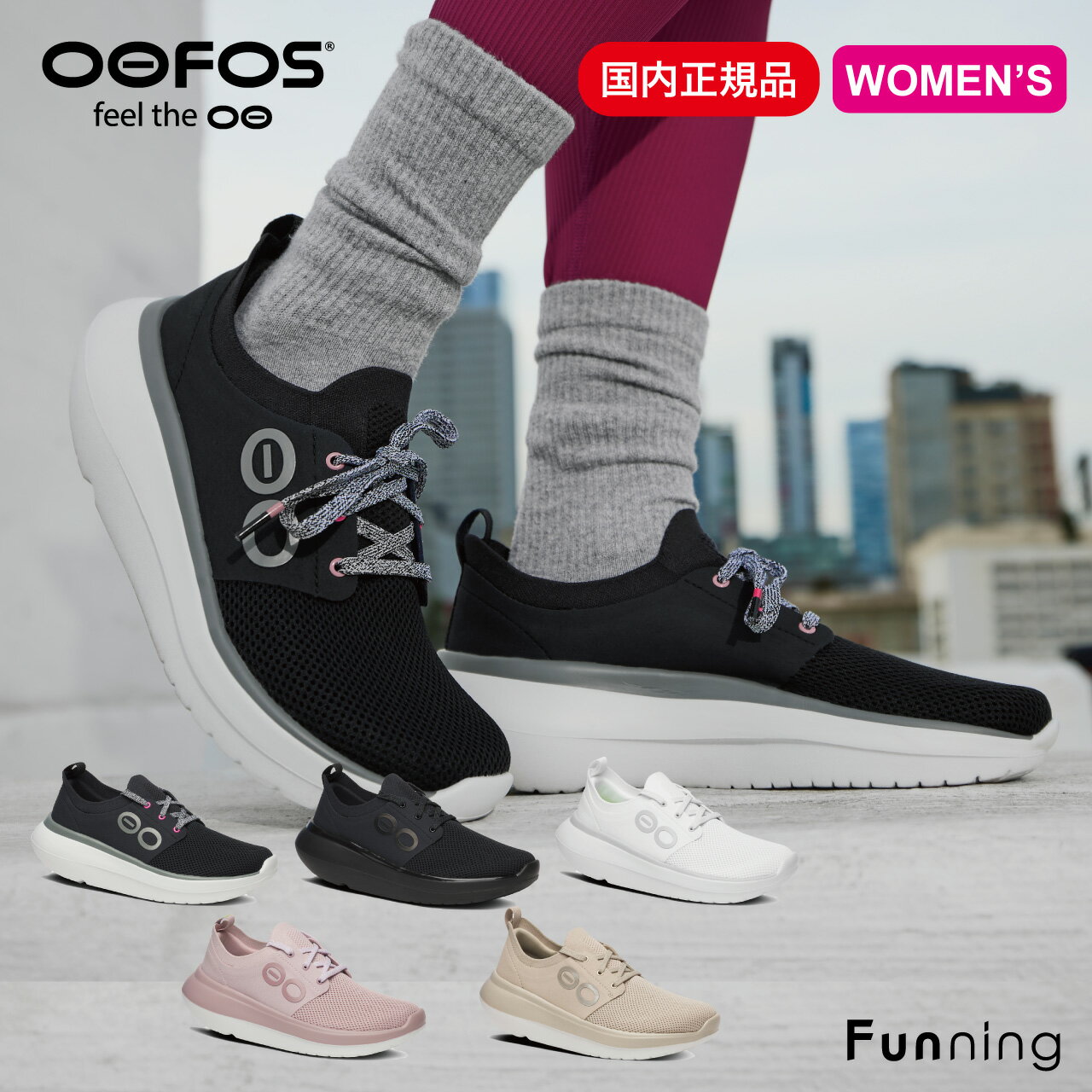 【エントリーで10倍!2/19 20:00-2/23 1:59】OOFOS ウーフォス Women's OOmy Stride（ウーマイ ストライド）リカバリーシューズ シューズ 靴 レディース 女性 衝撃吸収 スポーツ ランニング ヨガ ジム マラソン 快適シューズ 軽量 正規品