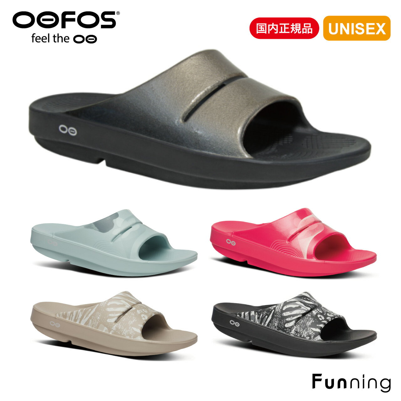 OOFOS ウーフォス OOahh Limited（ウーアー リミテッド）リカバリーサンダル シャワーサンダル ユニックス レディース メンズ 衝撃吸収 軽量 ...