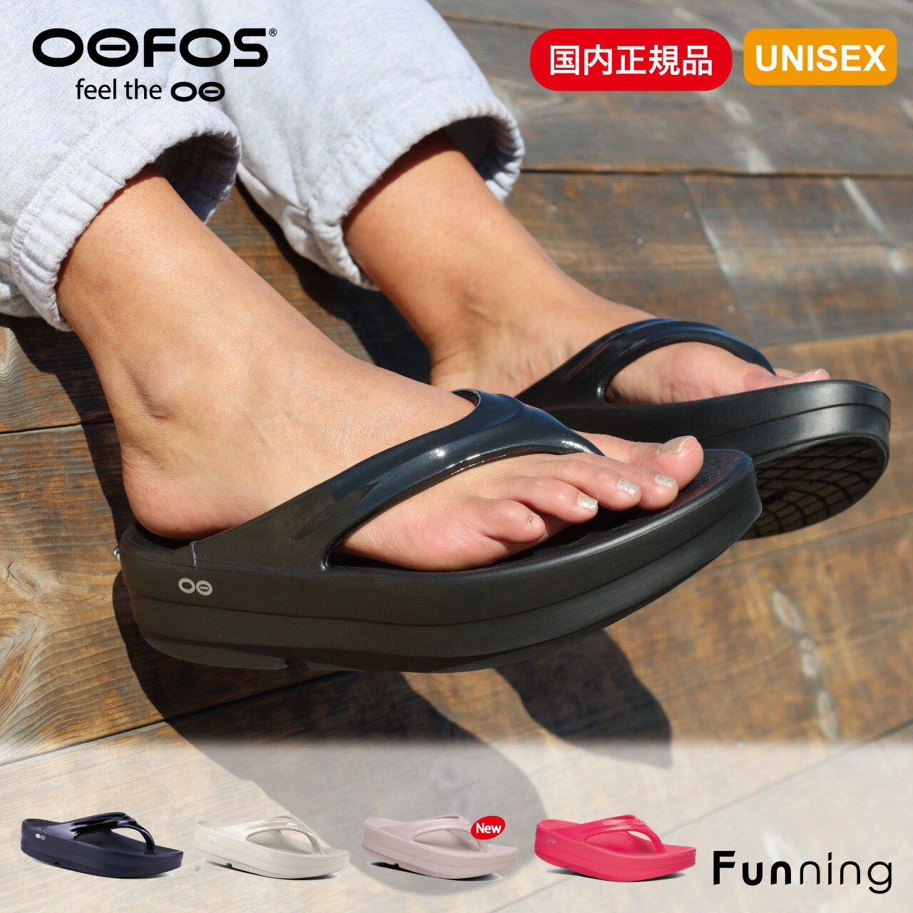【エントリーで10倍!5/9 20:00-5/16 1:59】OOFOS ウーフォス OOmega ウーメガ 厚底サンダル リカバリーサンダル トングサンダル ユニセックス 衝撃吸収 スポーツサンダル ランニング ヨガ スポーツ ビーチ 快適サンダル 痛くない 正規品 1