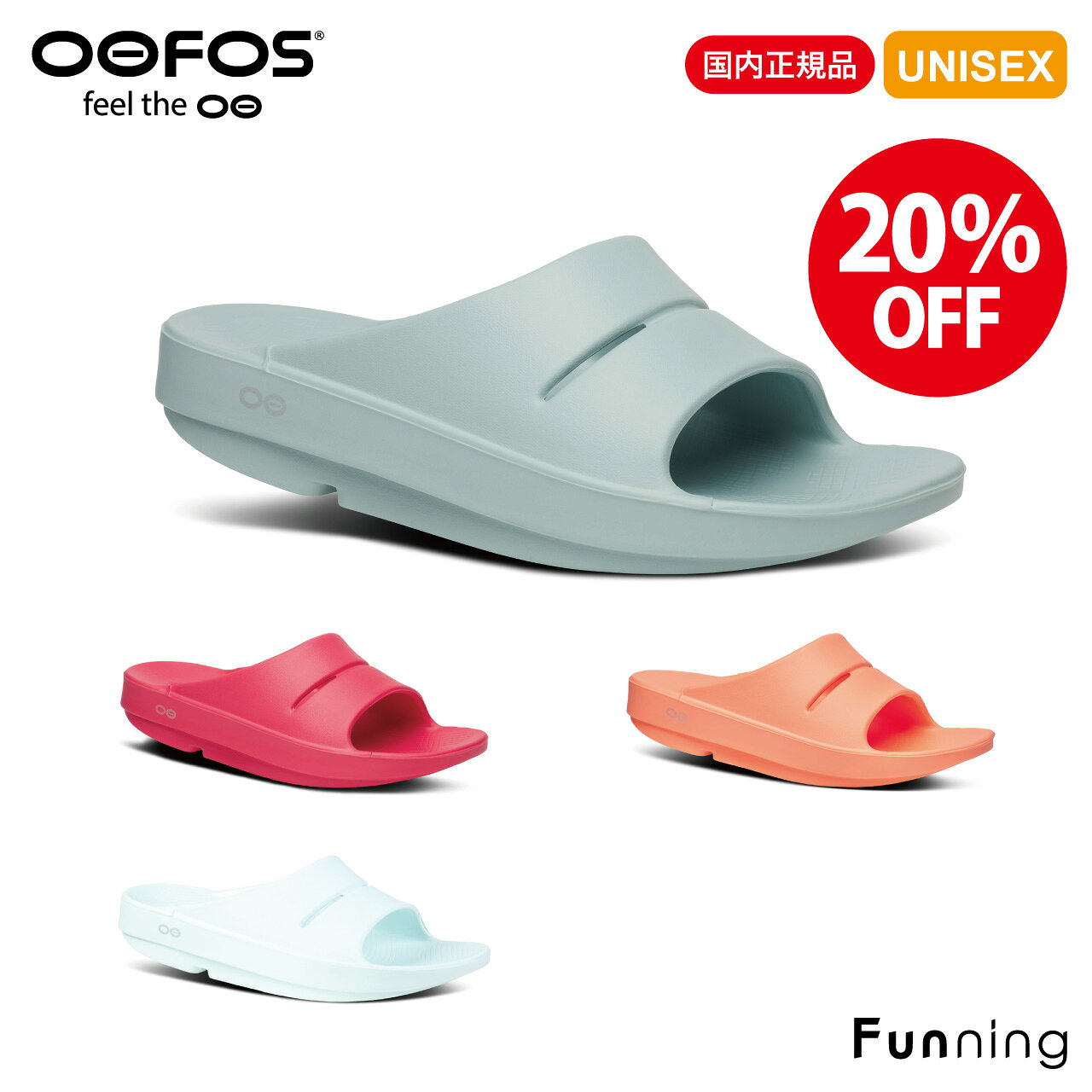 【セール20%OFF/新品】OOFOS ウーフォス OOahh ウーアー リカバリーサンダル メンズ レディース ユニセックス 正規品 シャワーサンダル スライドサンダル 軽量 衝撃吸収 快適