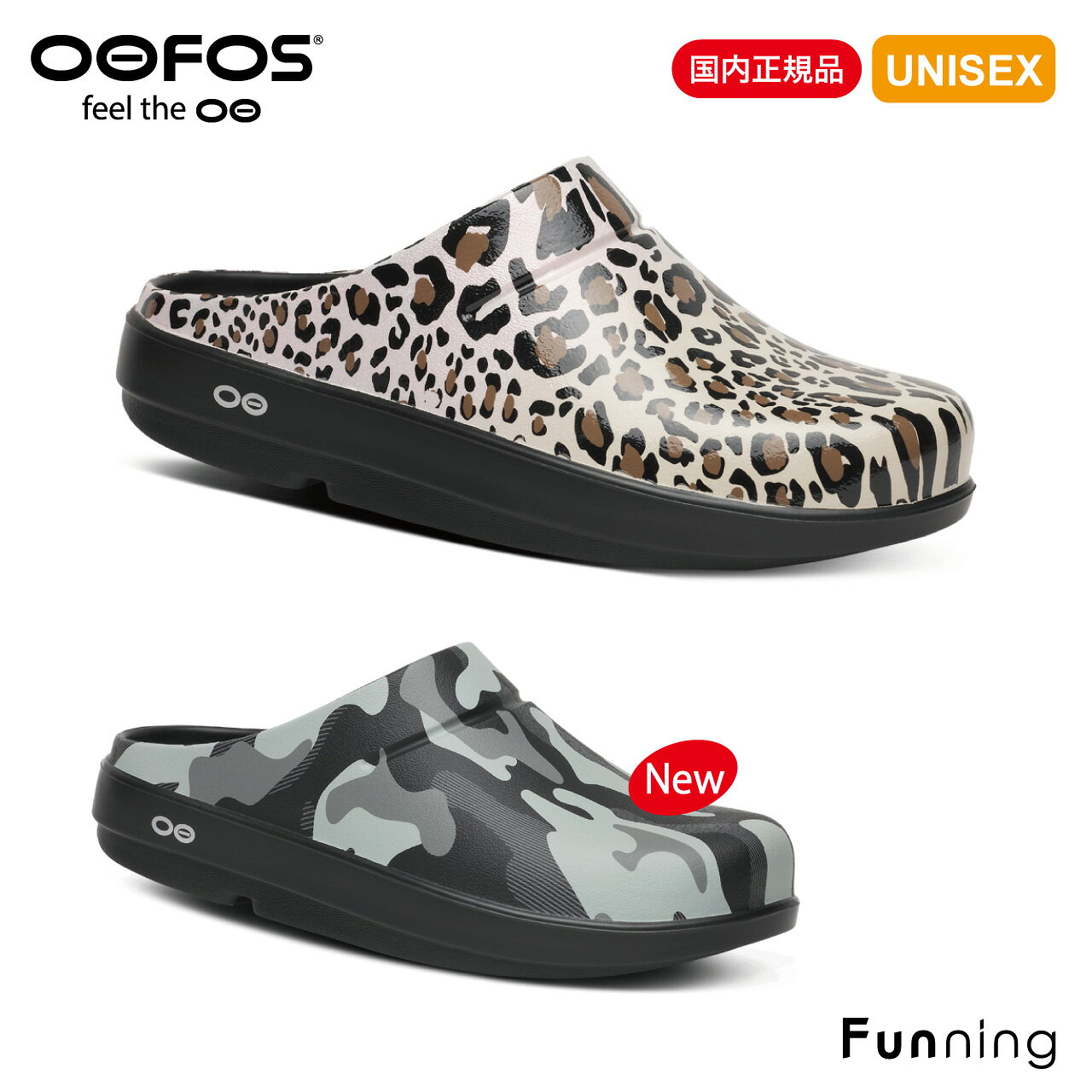 楽天市場】oofosヒョウ柄の通販