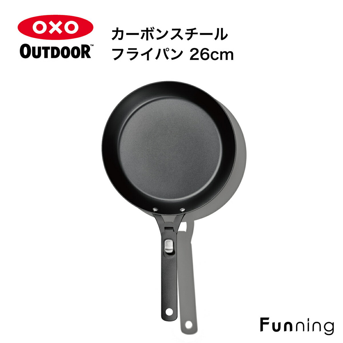 OXO Outdoor（オクソー アウトドア）カーボンスチール フライパン 26cm キャンプグッズ バーベキューグッズ 調理器具 ハンドル取り外し可能 直火 IH使用可能 丈夫 便利グッズ キッチン雑貨 アウトドアクッカー