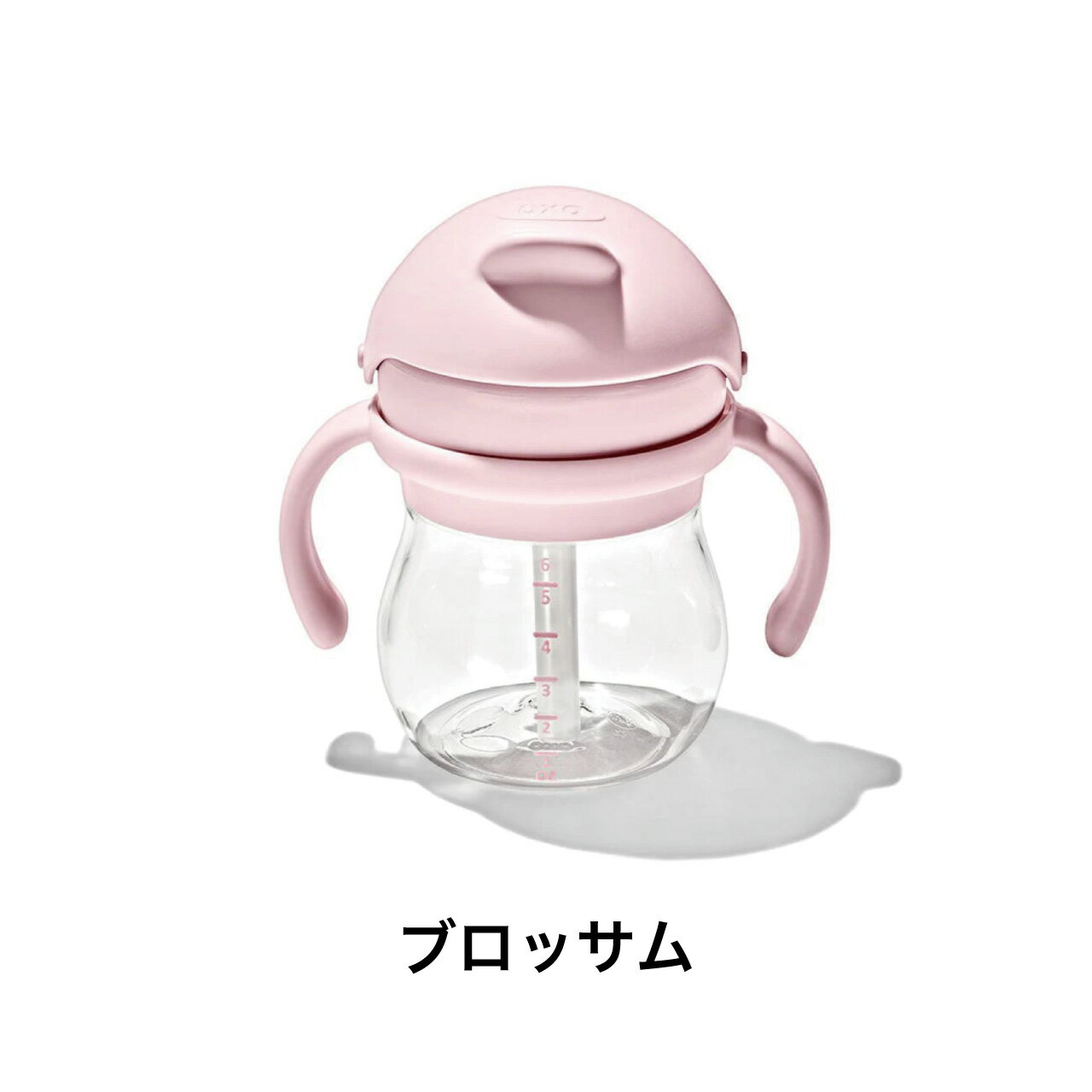 OXO tot オクソー トット ハンドル付き ストローカップ 200ml ベビーストロームグ ...